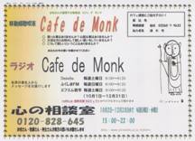 �J�t�F�̃��W�I�ԑg����m�点��`���V